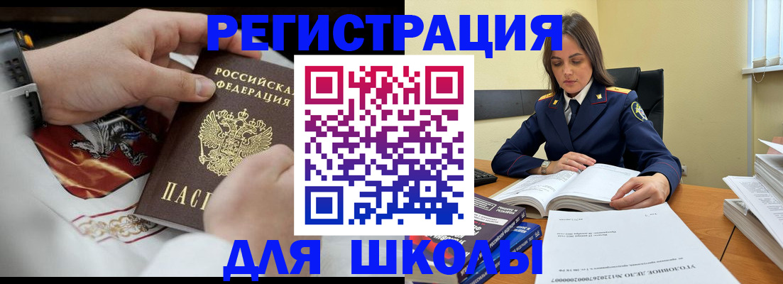 прописка в Шадринске