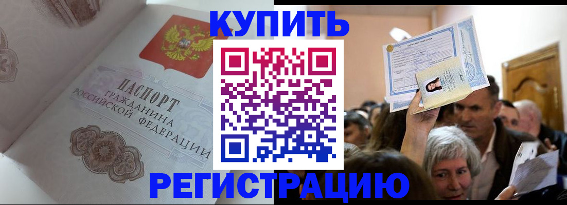 регистрация для дет. сада в Шадринске