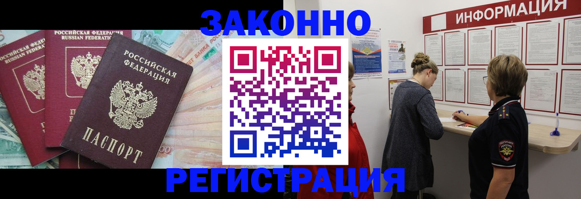 где прописаться в Шадринске
